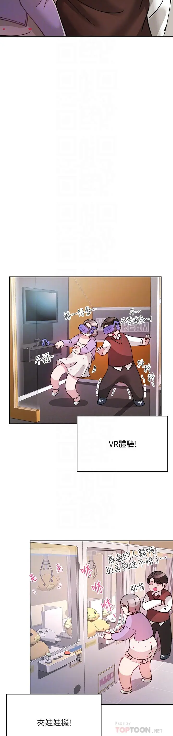 漫画《催眠治欲师》第21话第8张图