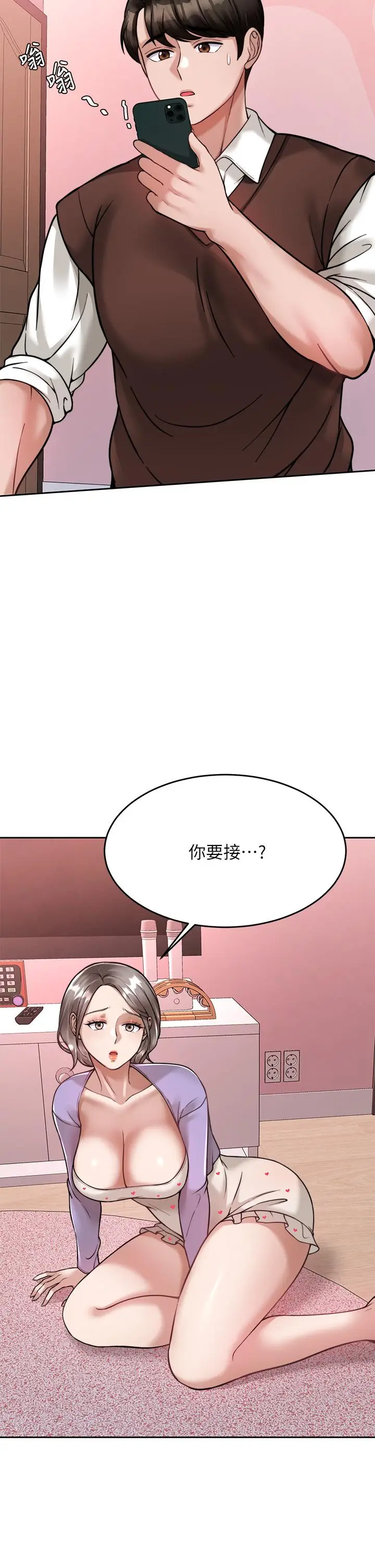 漫画《催眠治欲师》第22话第26张图