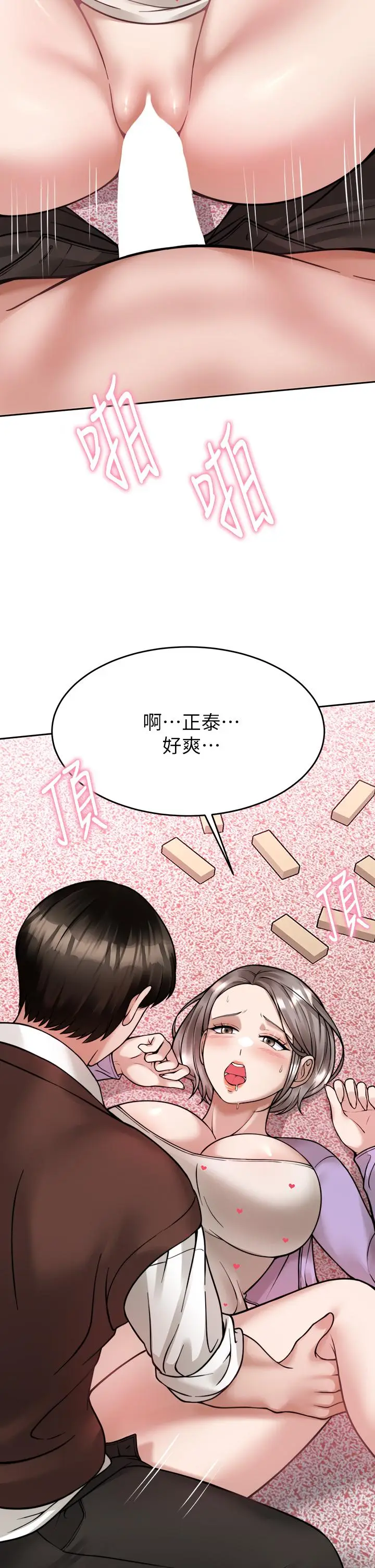 漫画《催眠治欲师》第22话第33张图