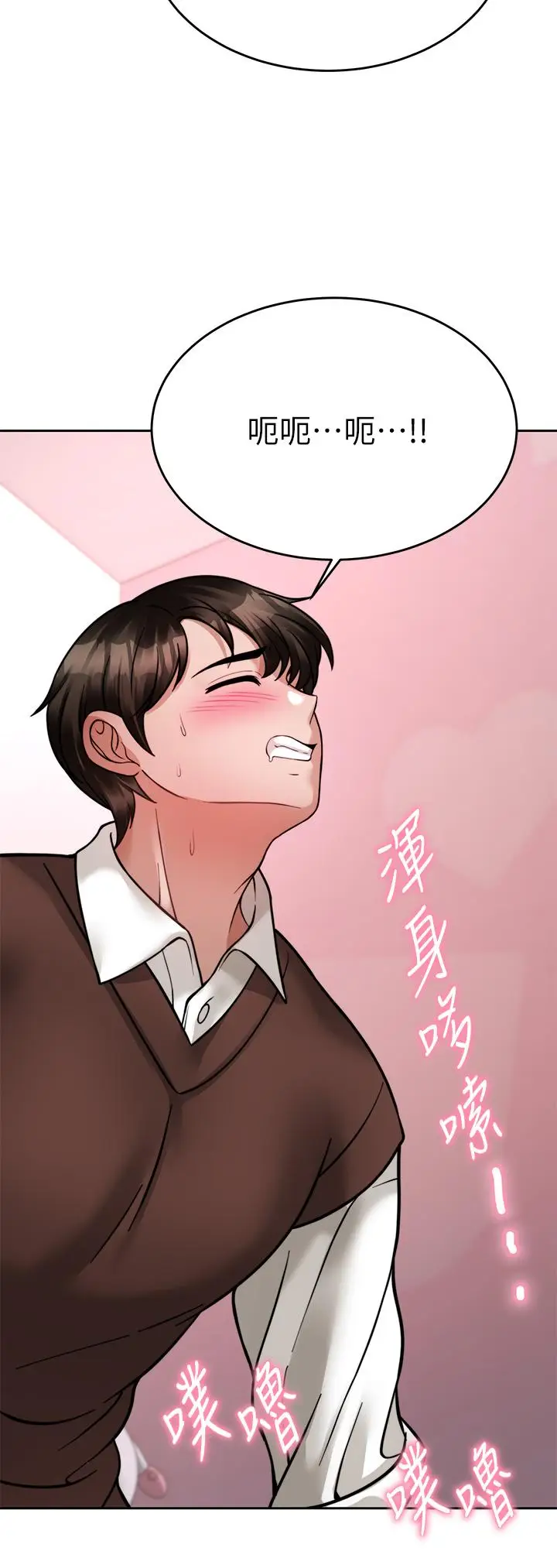 漫画《催眠治欲师》第22话第44张图