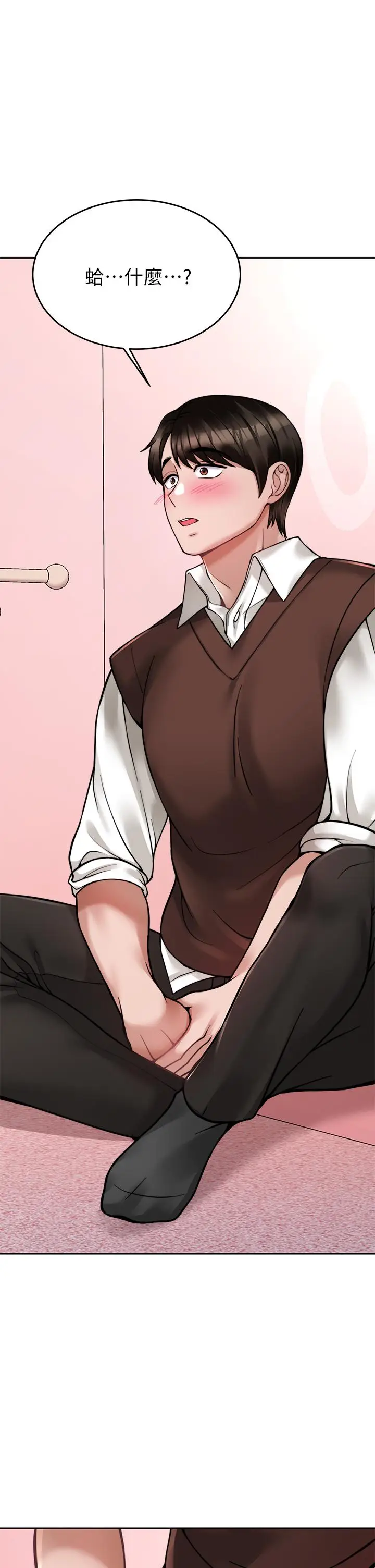 漫画《催眠治欲师》第22话第5张图