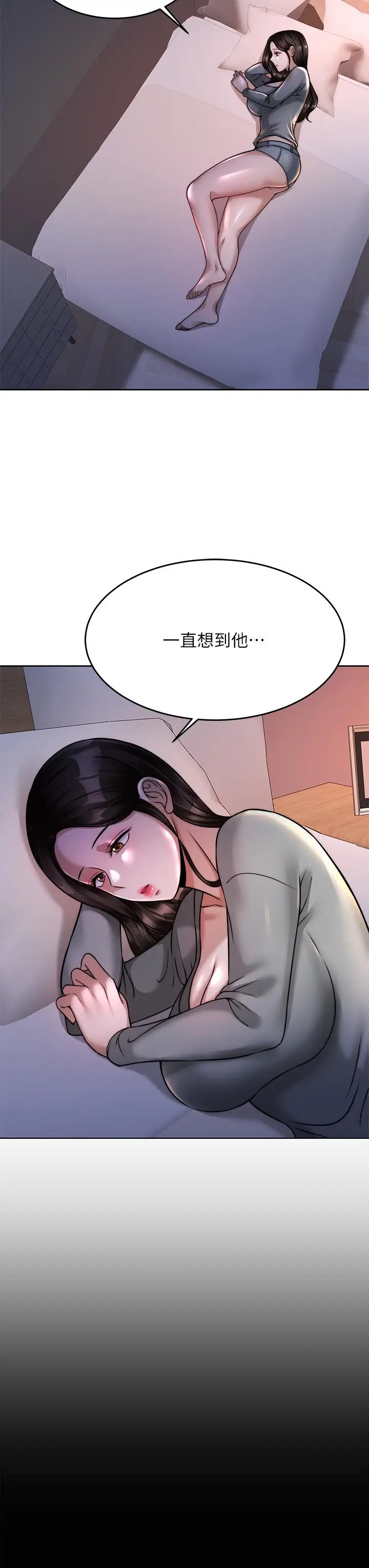 漫画《催眠治欲师》第23话第13张图