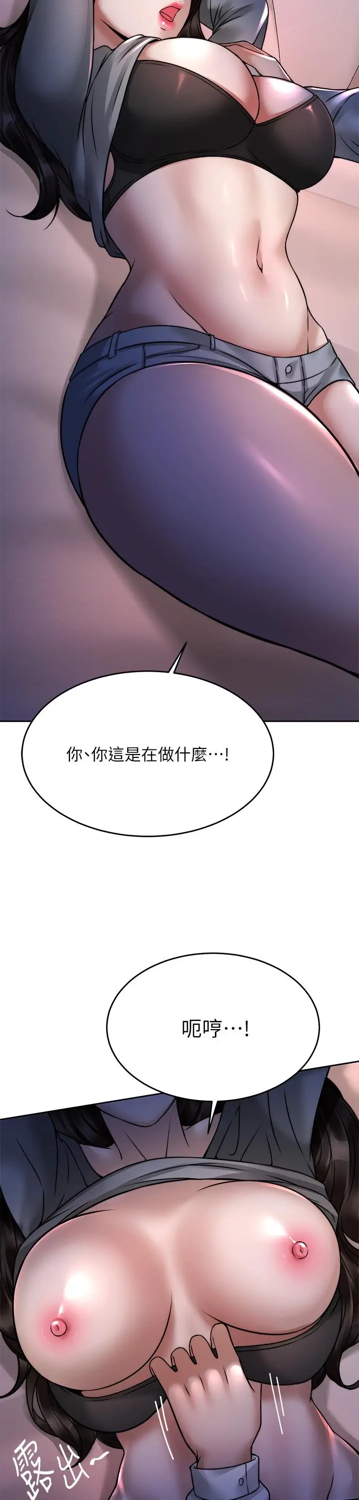 漫画《催眠治欲师》第23话第32张图