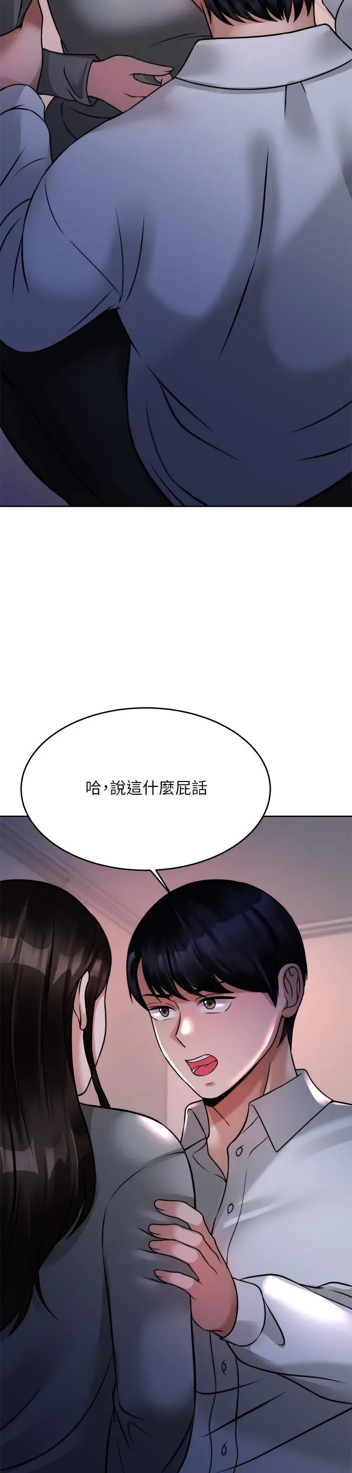 漫画《催眠治欲师》第23话第43张图