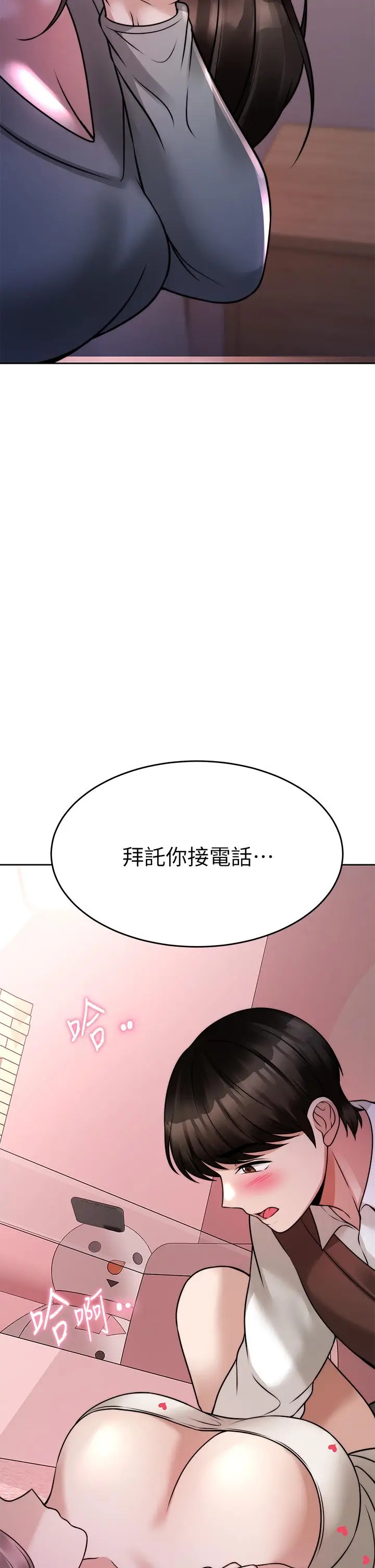 漫画《催眠治欲师》第23话第52张图