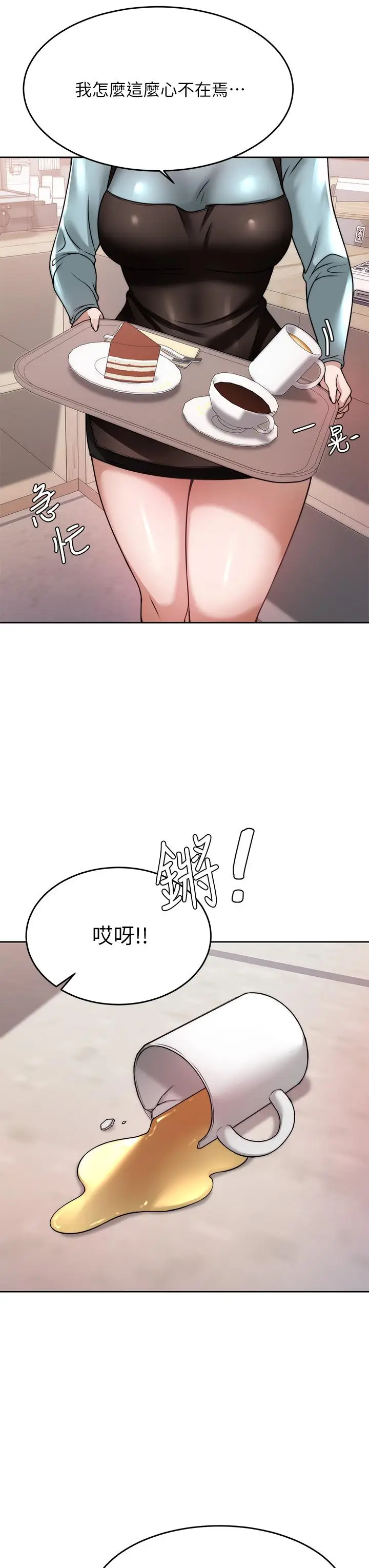 漫画《催眠治欲师》第23话第9张图