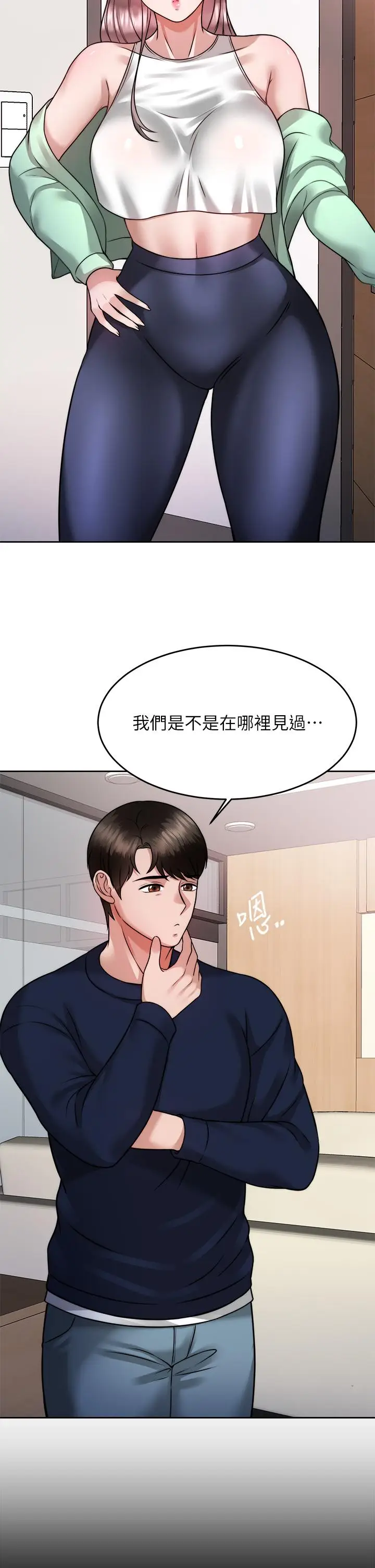 漫画《催眠治欲师》第24话第29张图