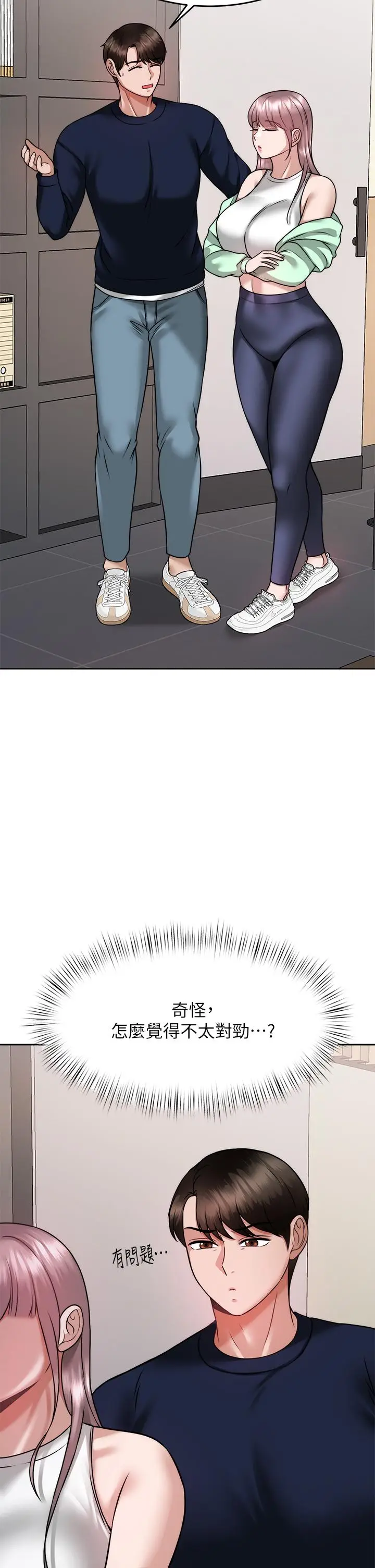 漫画《催眠治欲师》第24话第34张图