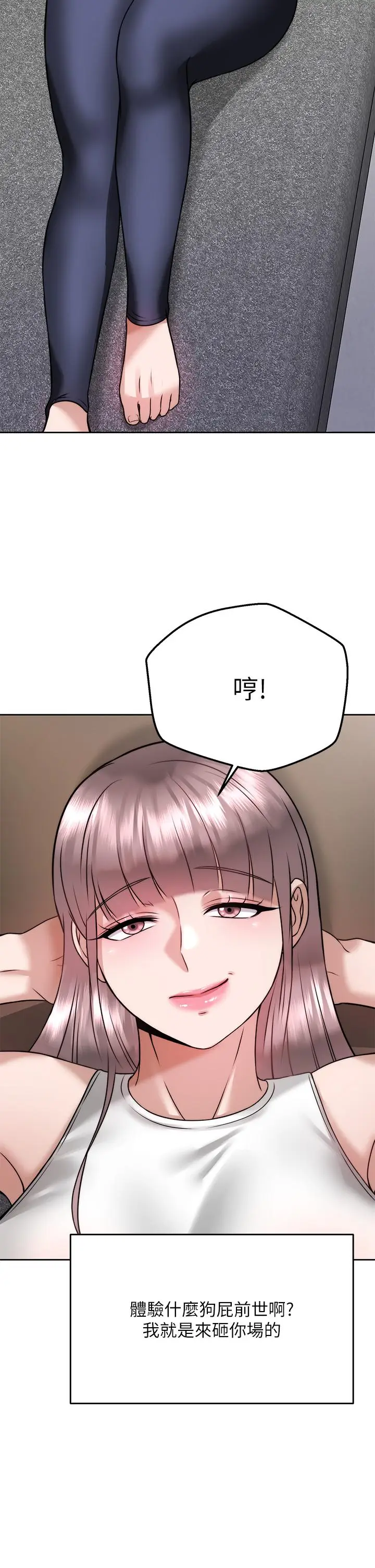 漫画《催眠治欲师》第24话第39张图