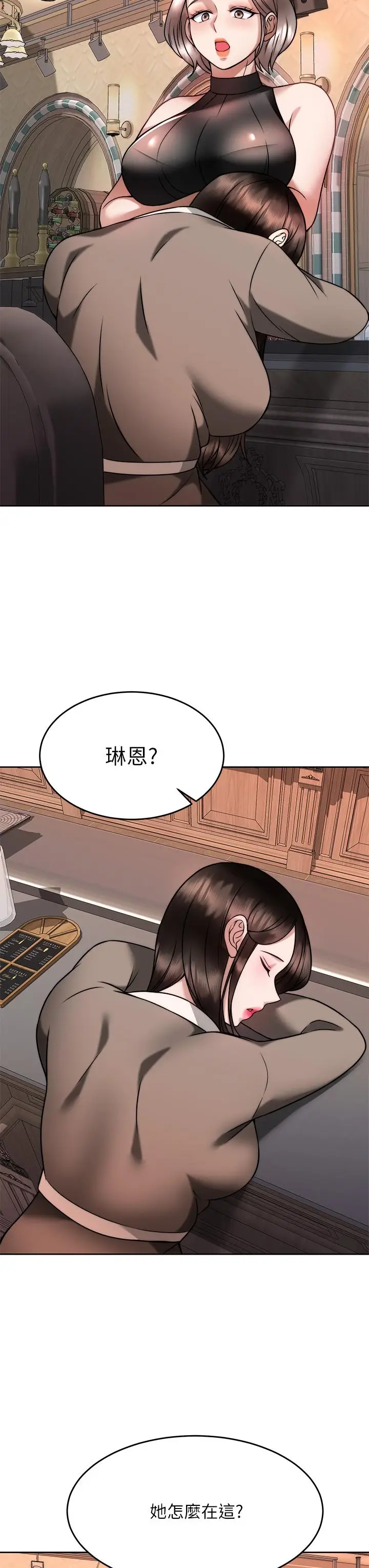 漫画《催眠治欲师》第28话第24张图