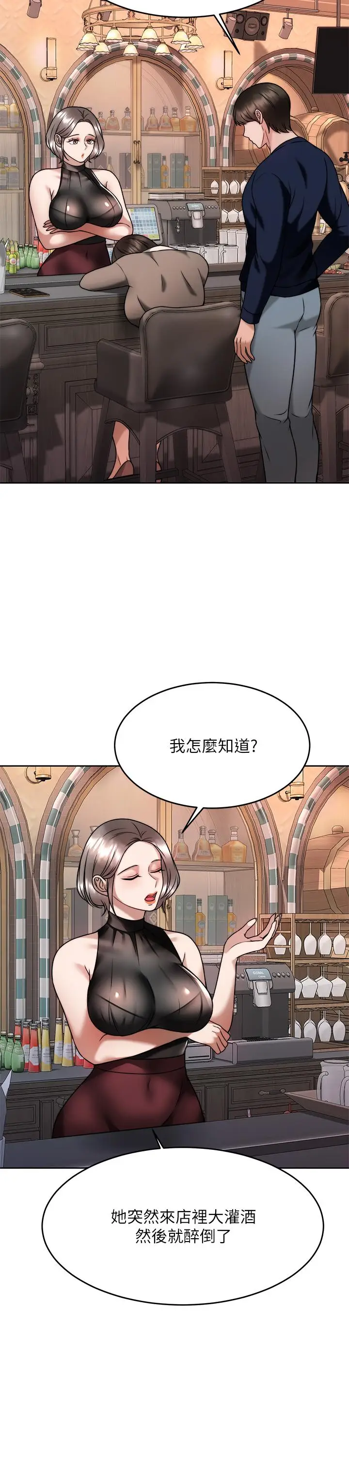 漫画《催眠治欲师》第28话第25张图