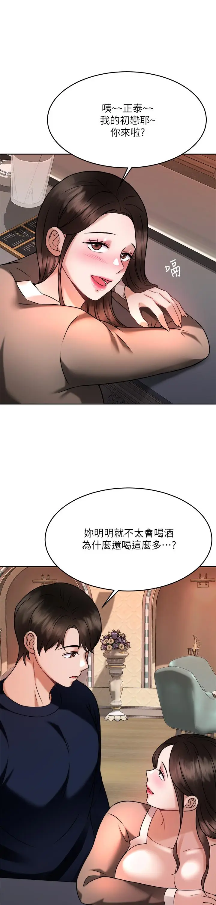 漫画《催眠治欲师》第28话第27张图