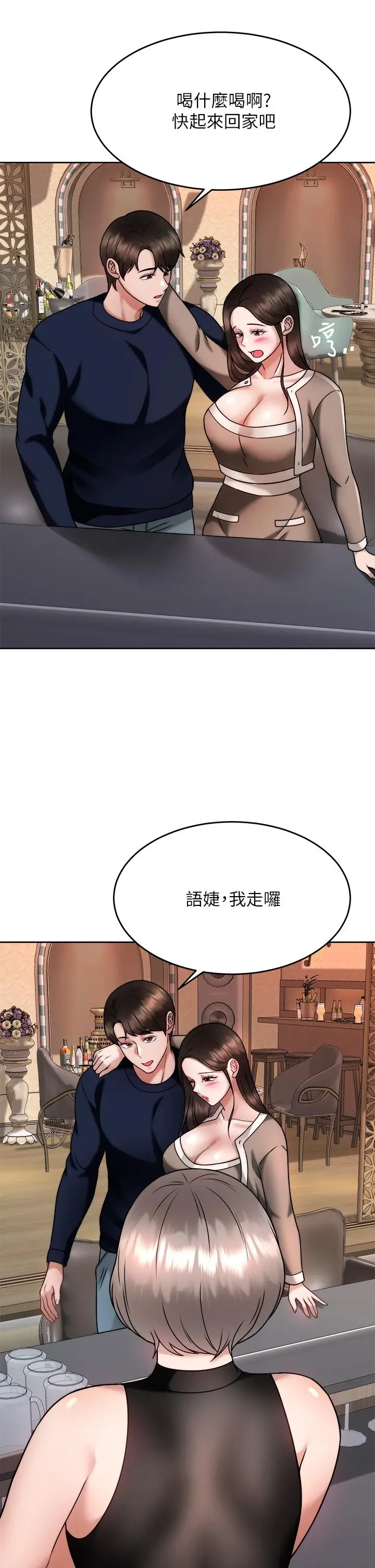 漫画《催眠治欲师》第28话第30张图