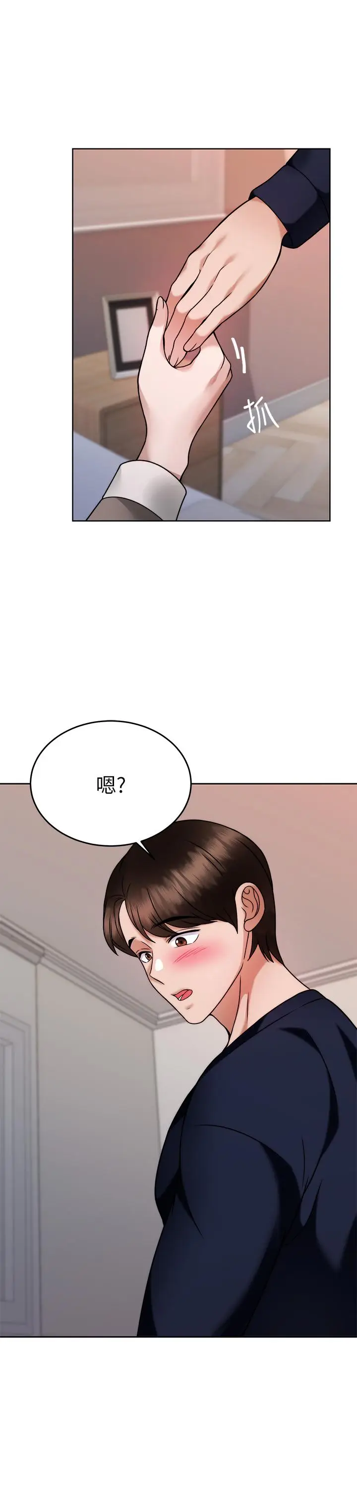 漫画《催眠治欲师》第28话第41张图