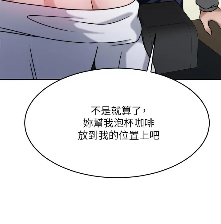 漫画《催眠治欲师》第30话第37张图