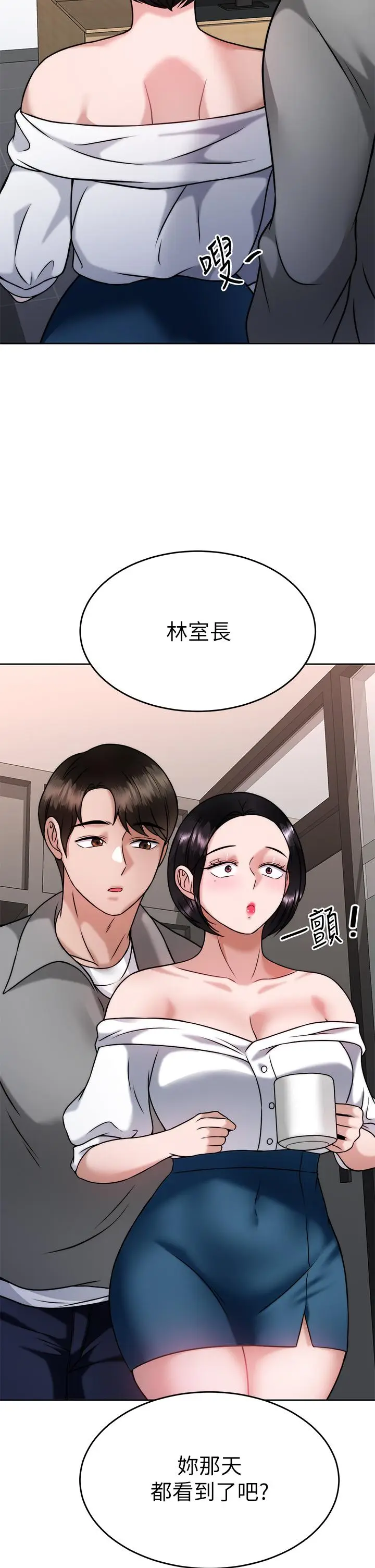 漫画《催眠治欲师》第30话第41张图