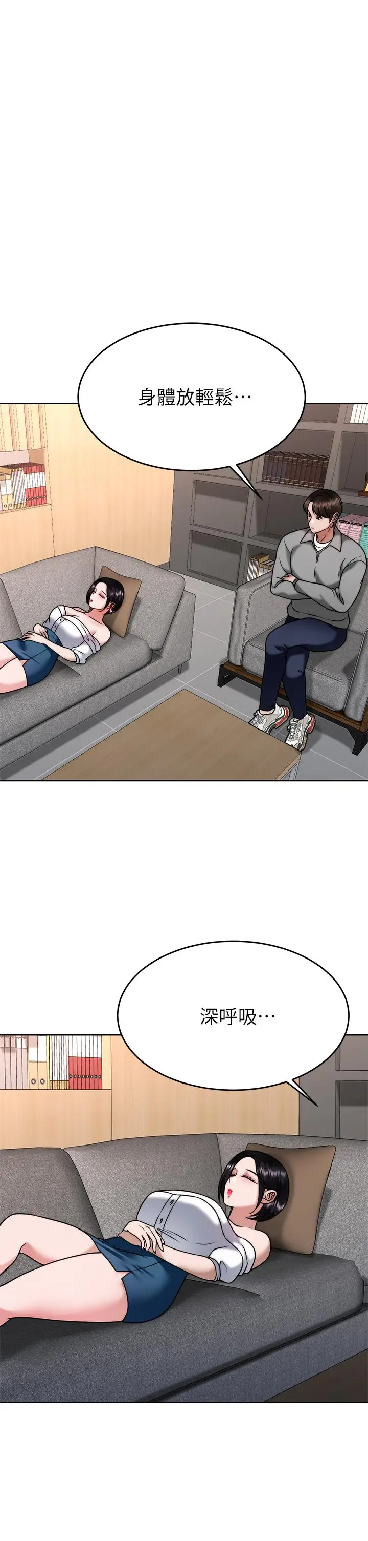 漫画《催眠治欲师》第31话第28张图