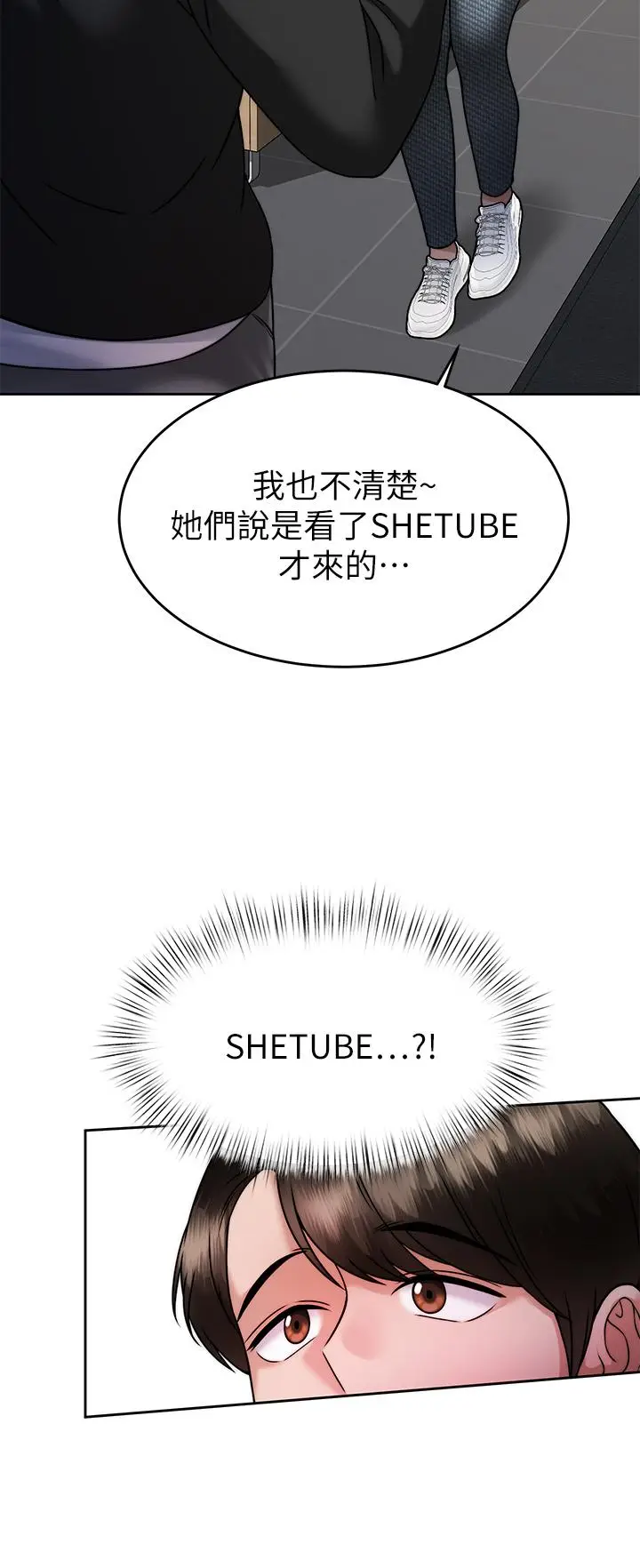 漫画《催眠治欲师》第33话第23张图