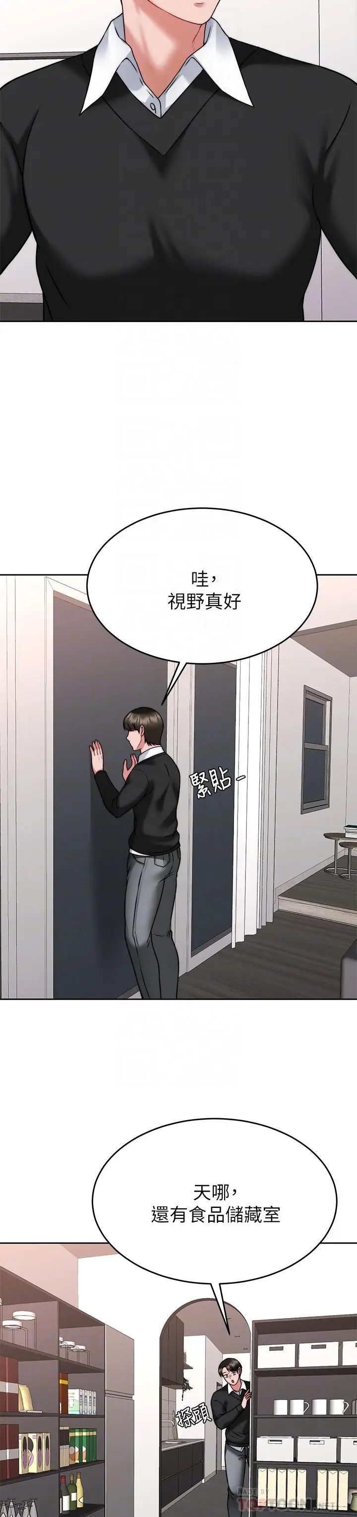 漫画《催眠治欲师》第34话第12张图