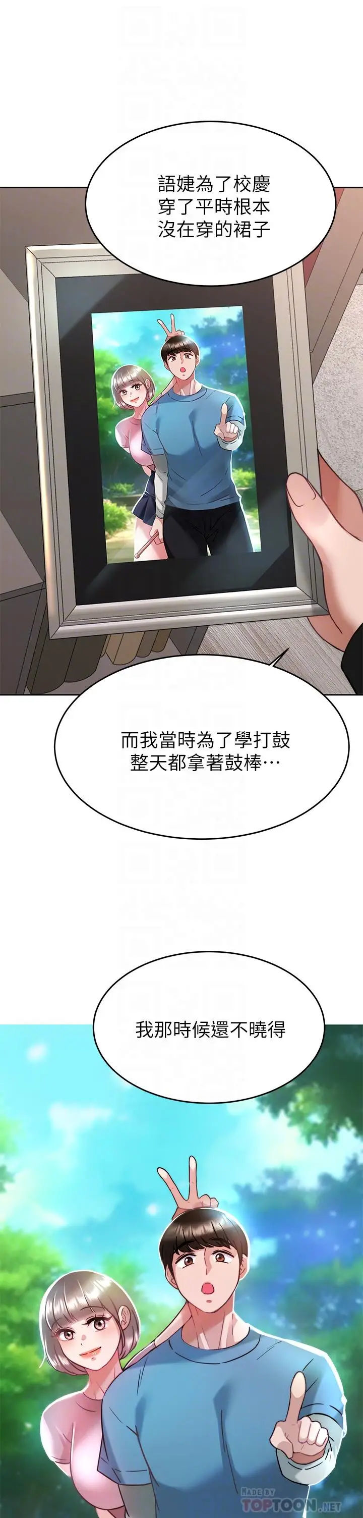 漫画《催眠治欲师》第34话第16张图