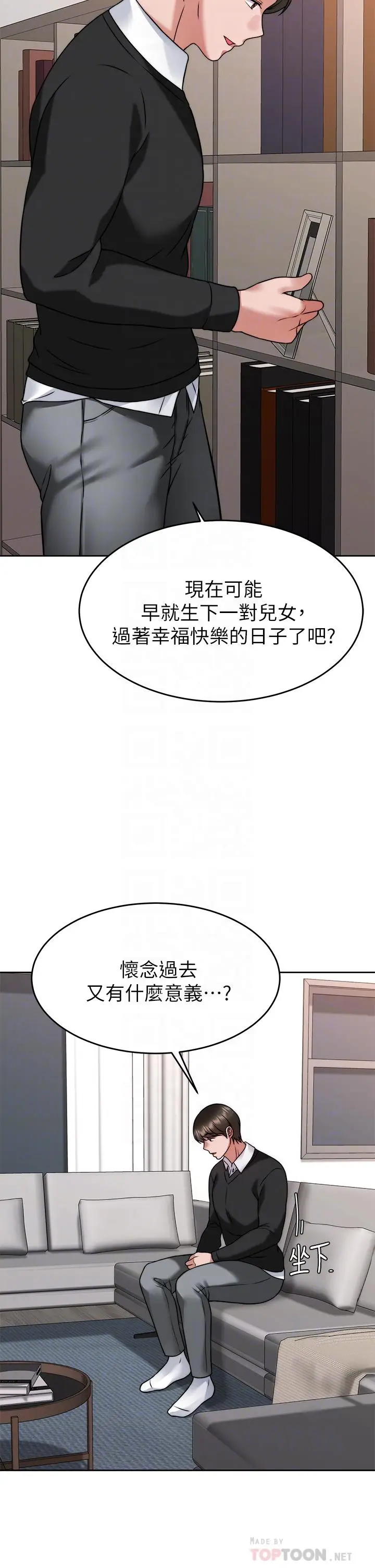 漫画《催眠治欲师》第34话第18张图