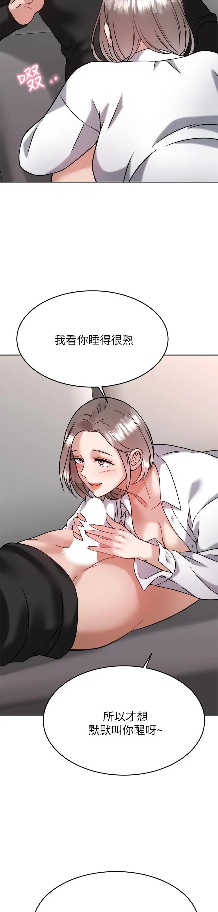 漫画《催眠治欲师》第34话第25张图