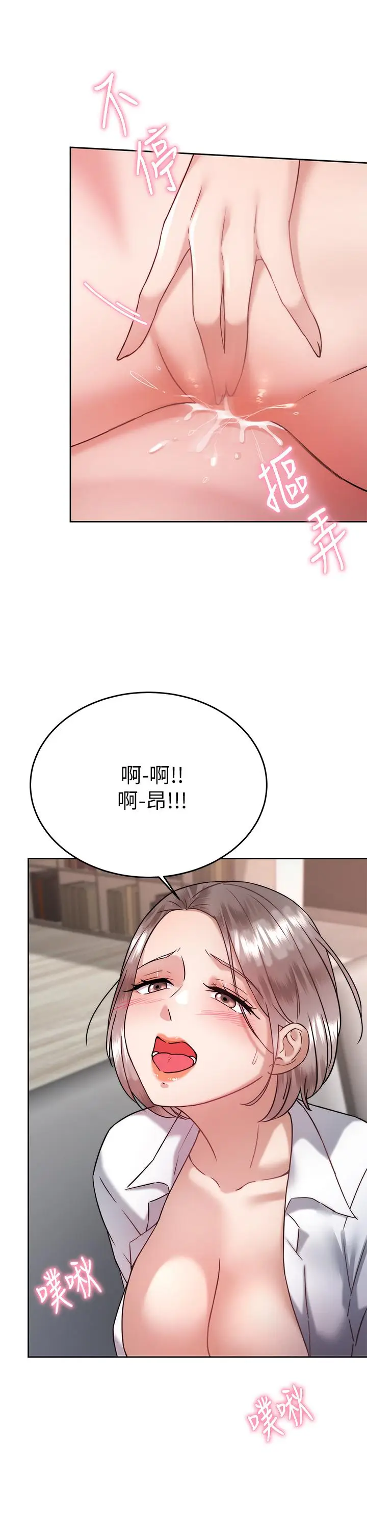漫画《催眠治欲师》第35话第13张图