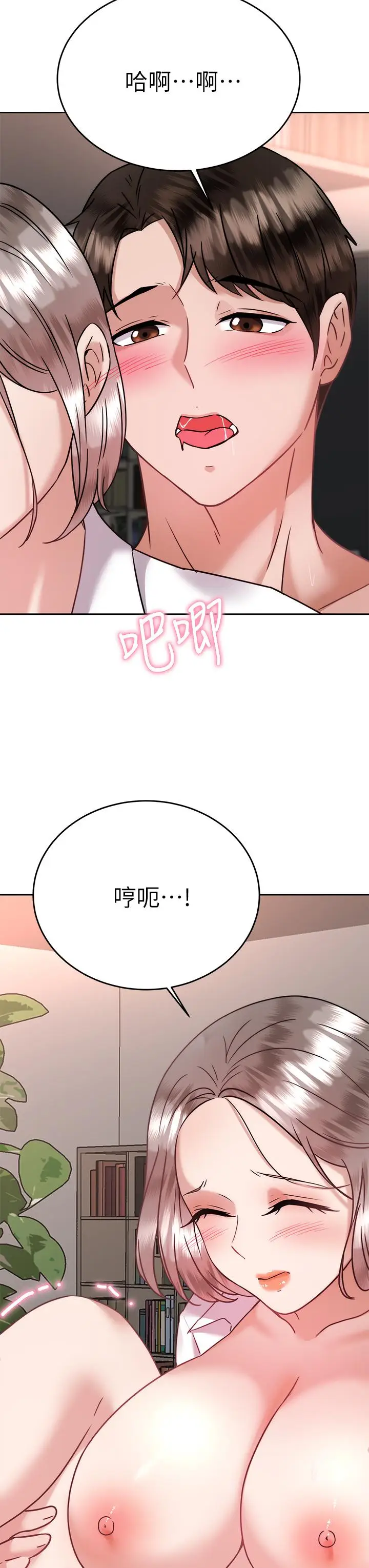 漫画《催眠治欲师》第35话第39张图