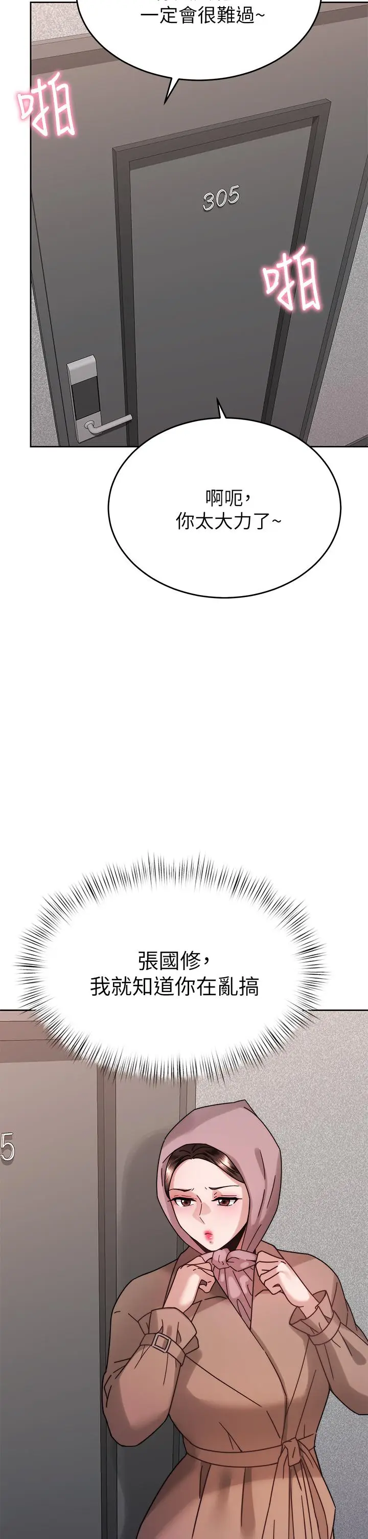 漫画《催眠治欲师》第38话第13张图