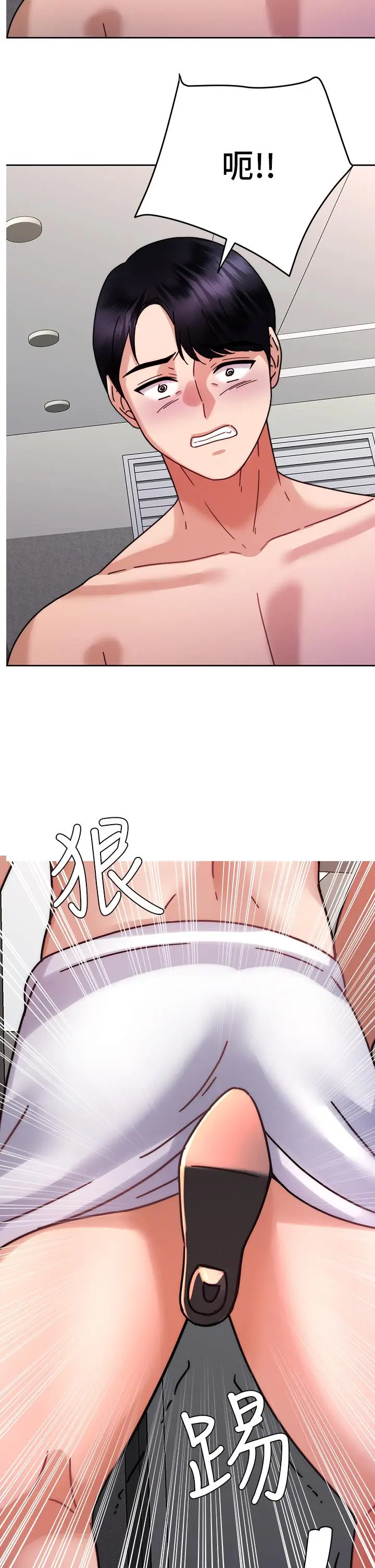 漫画《催眠治欲师》第38话第27张图
