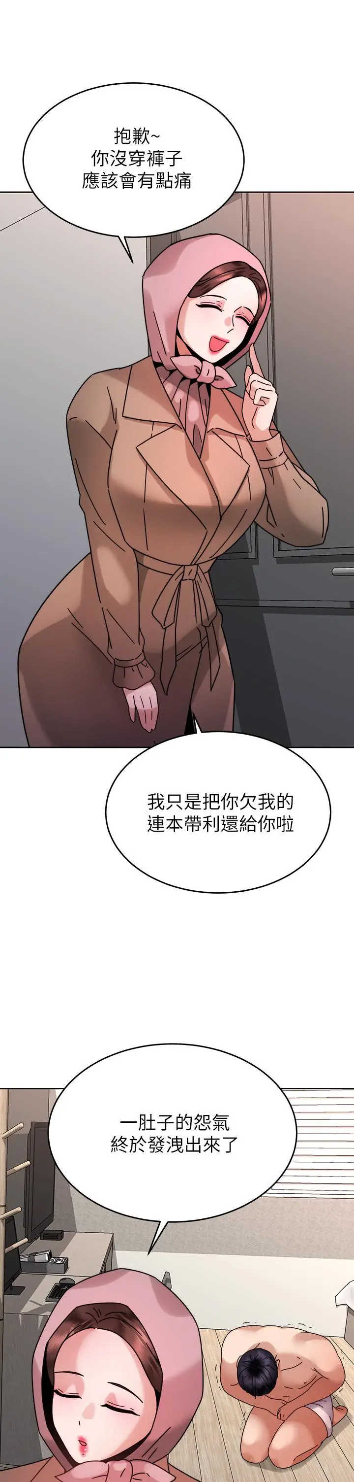 漫画《催眠治欲师》第38话第29张图