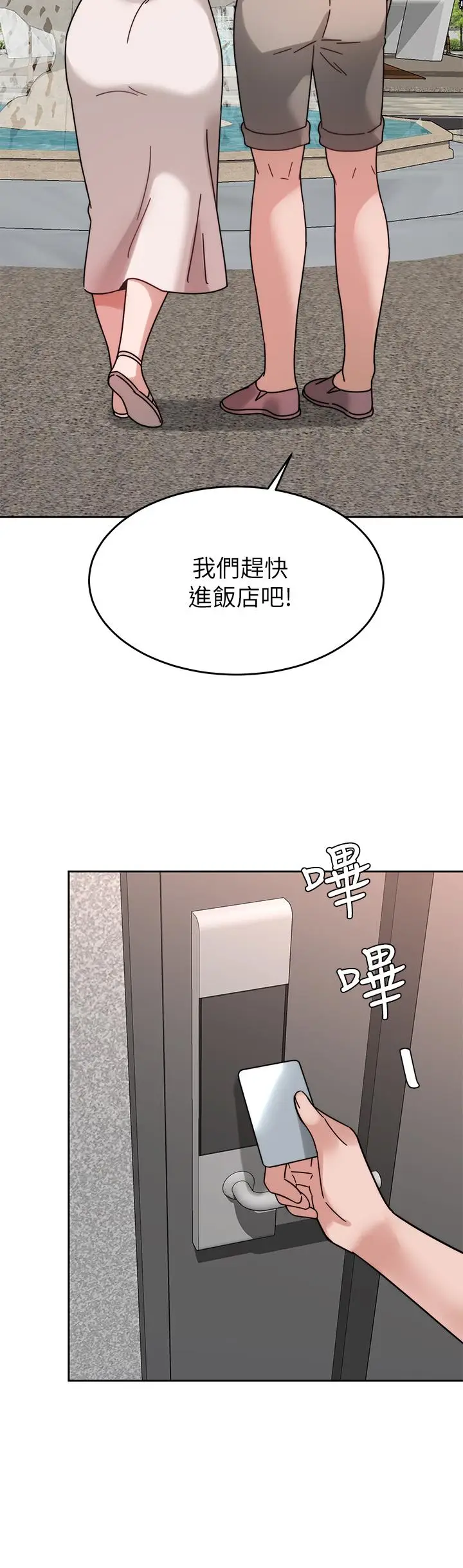 漫画《催眠治欲师》第38话第37张图