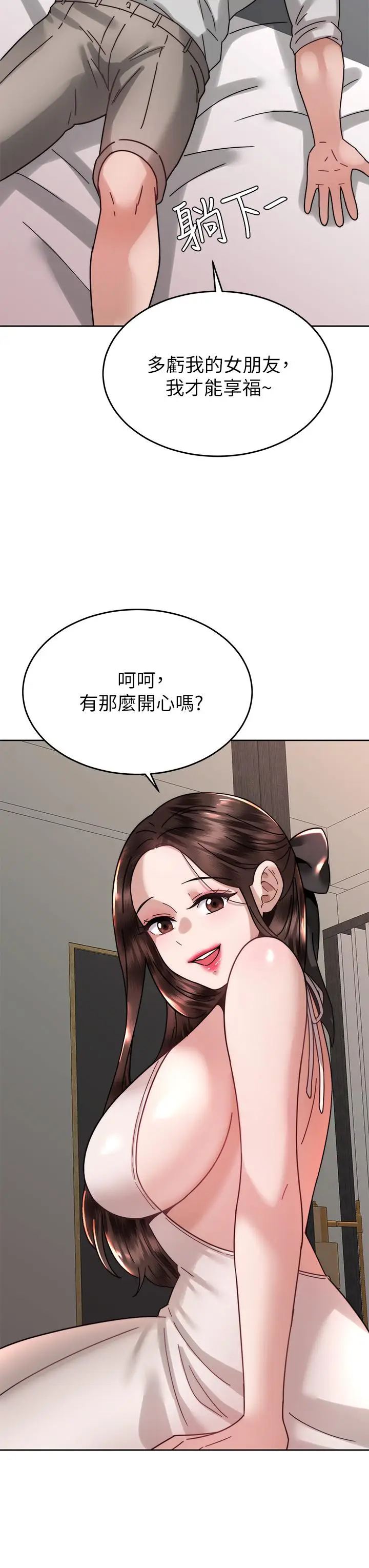 漫画《催眠治欲师》第38话第40张图