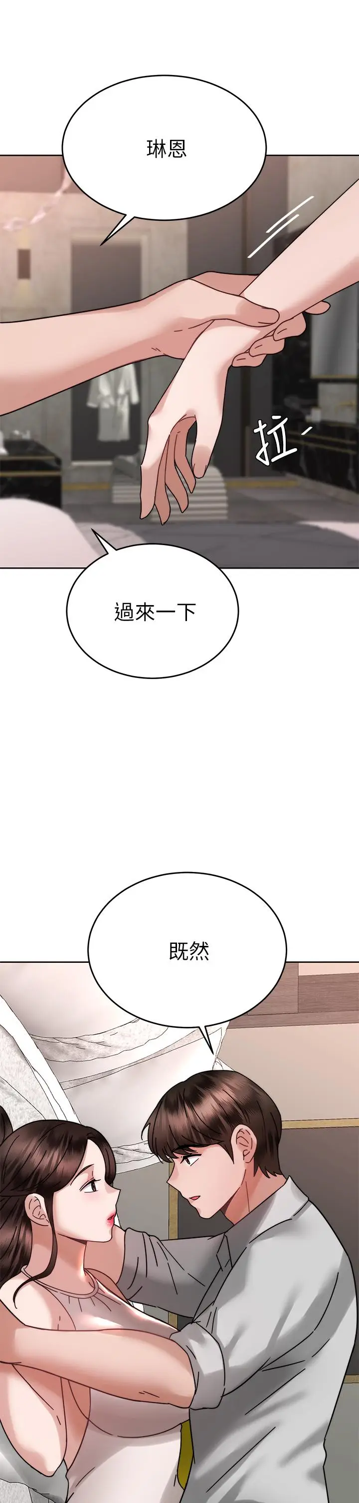漫画《催眠治欲师》第38话第43张图