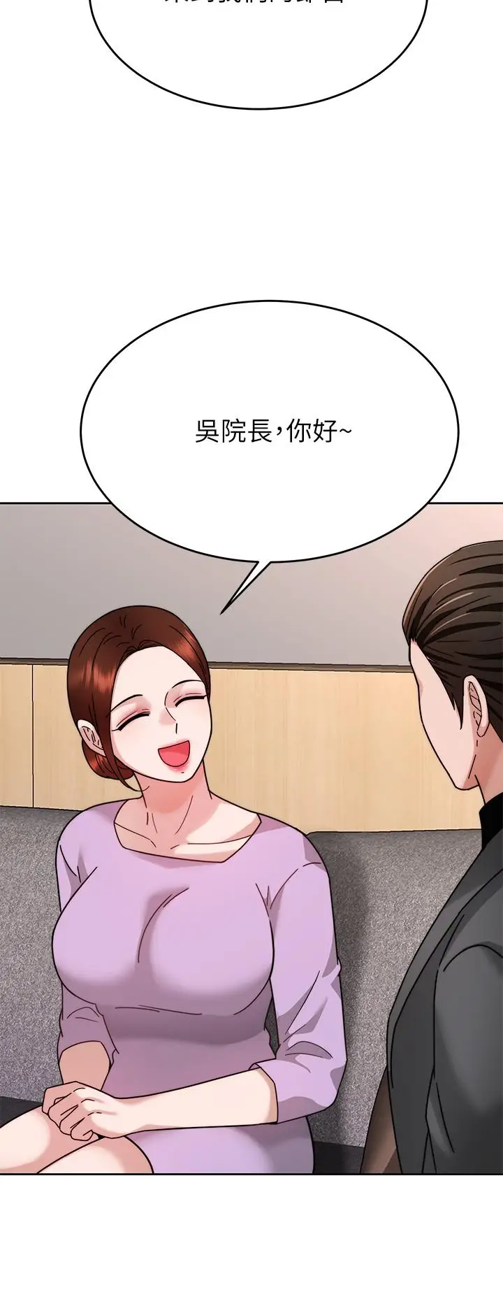 漫画《催眠治欲师》第40话第32张图