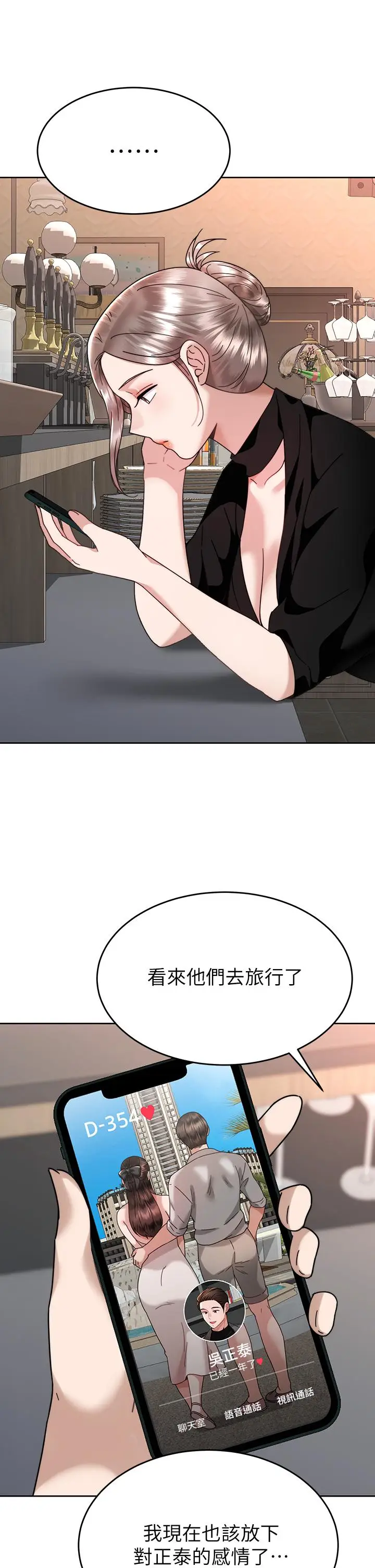 漫画《催眠治欲师》第40话第36张图