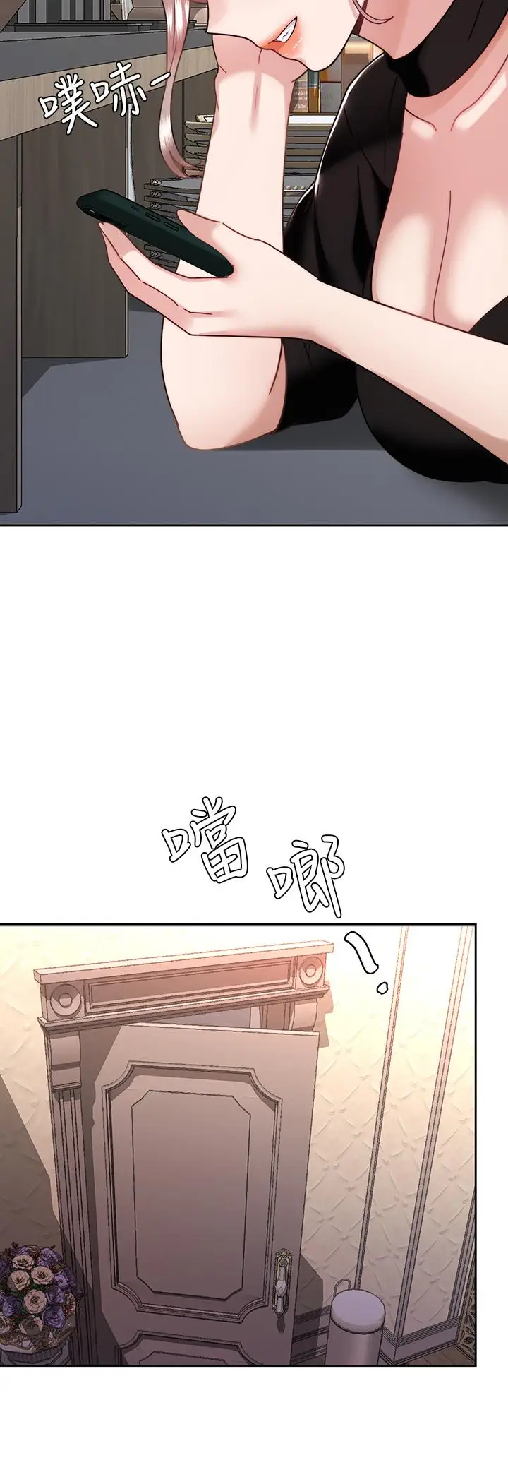漫画《催眠治欲师》第40话第39张图