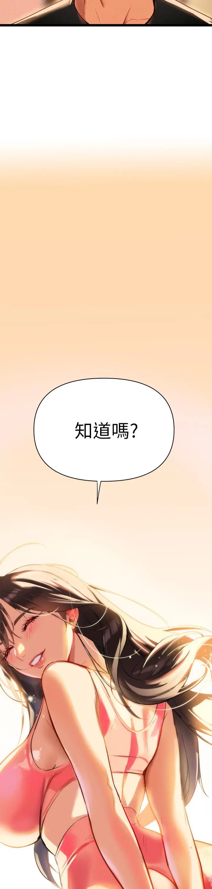漫画《熟女来支持》第1话第114张图