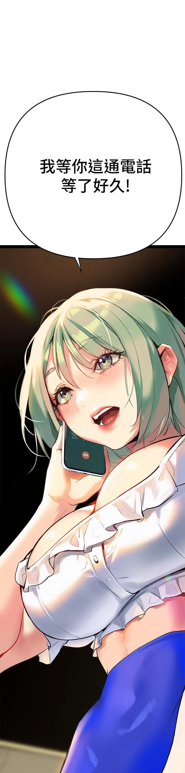 漫画《熟女来支持》第3话第3张图