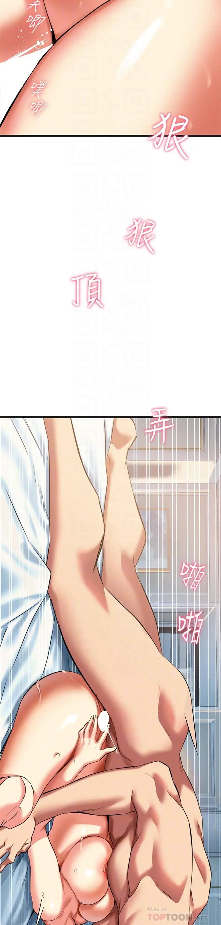 漫画《熟女来支持》第5话第10张图