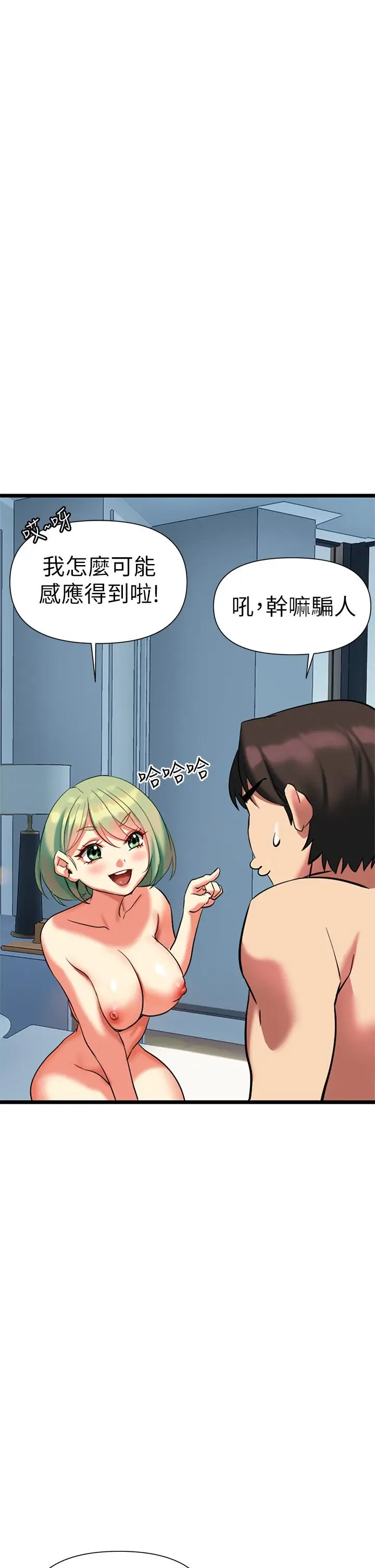 漫画《熟女来支持》第5话第37张图