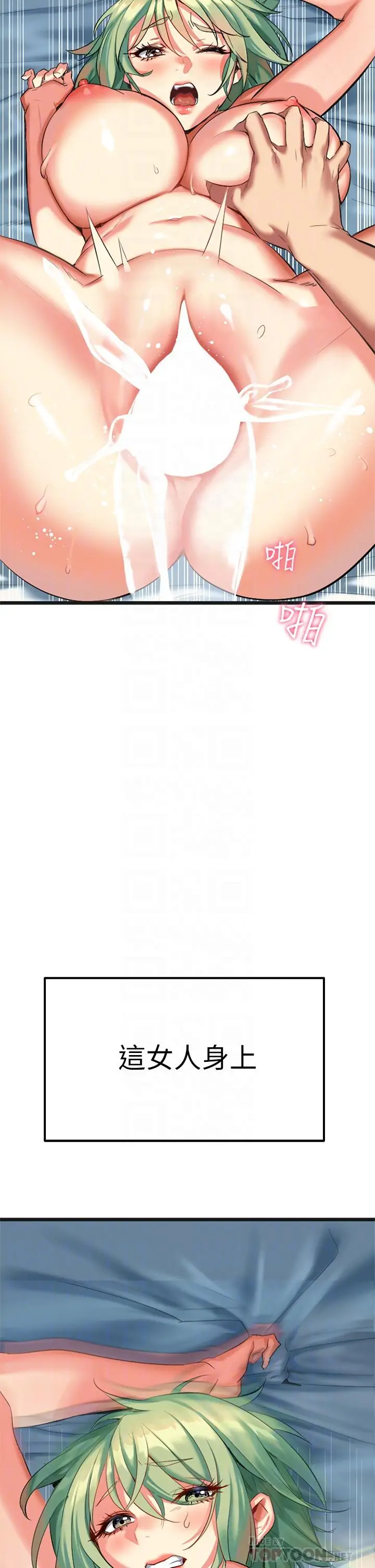 漫画《熟女来支持》第5话第4张图