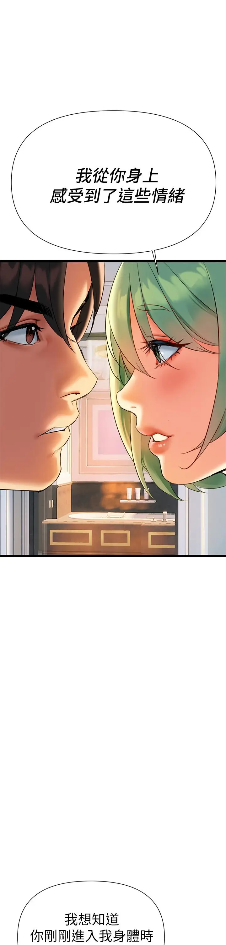 漫画《熟女来支持》第5话第41张图