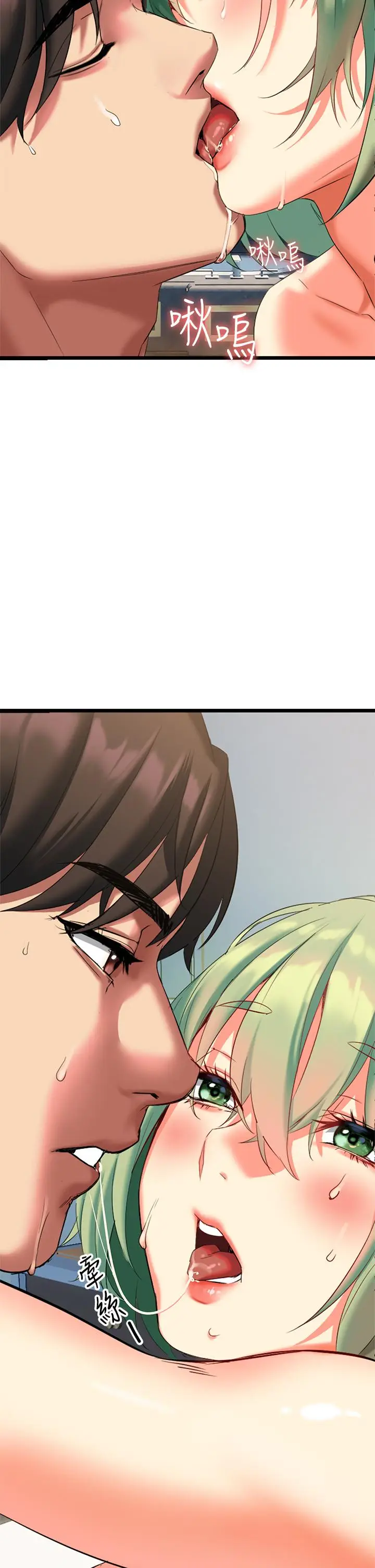 漫画《熟女来支持》第5话第49张图
