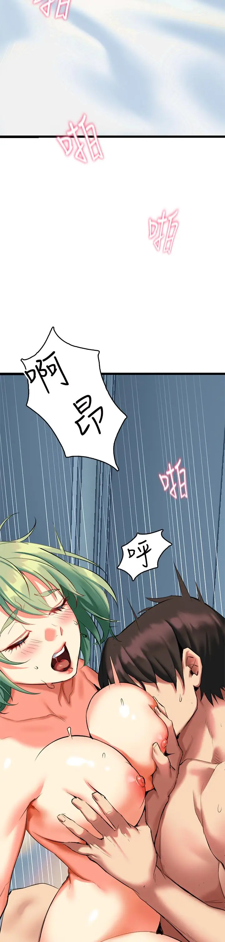 漫画《熟女来支持》第5话第52张图