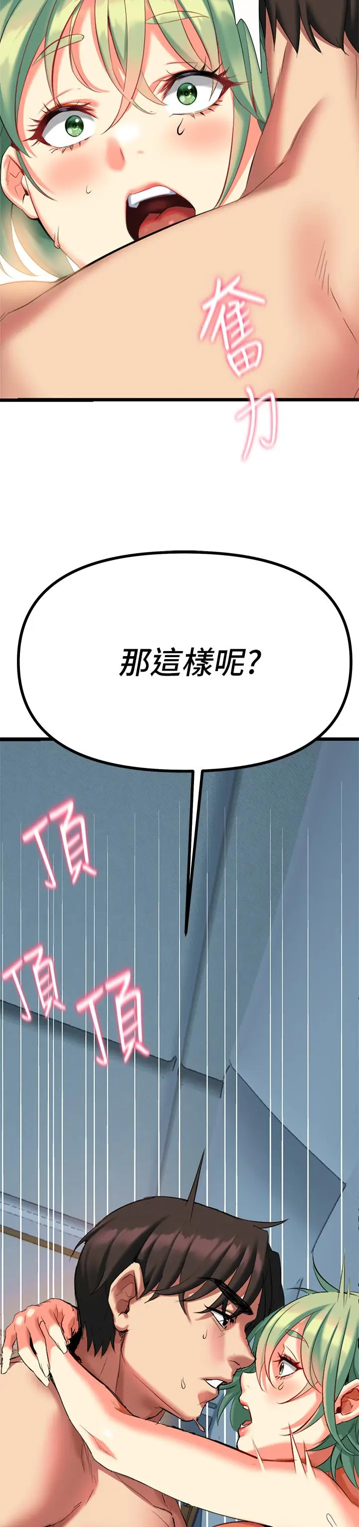 漫画《熟女来支持》第5话第57张图