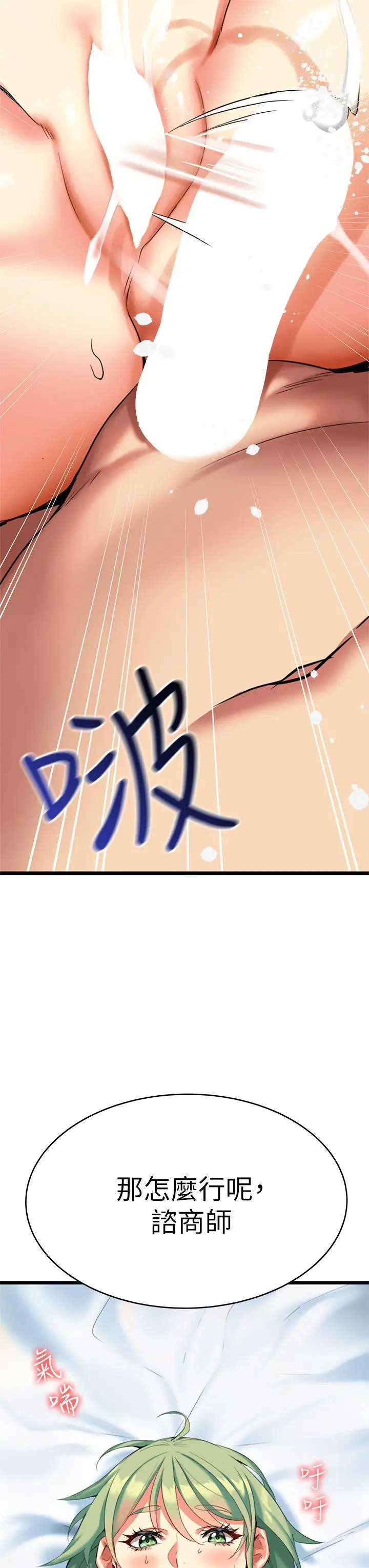 漫画《熟女来支持》第5话第61张图