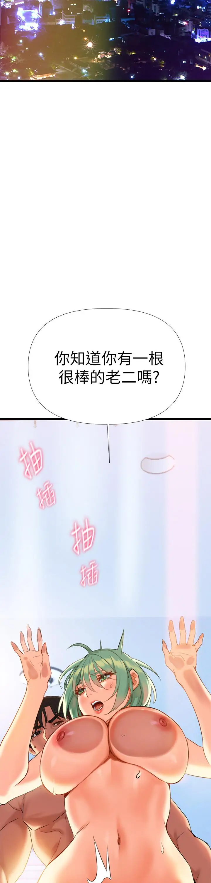 漫画《熟女来支持》第5话第65张图