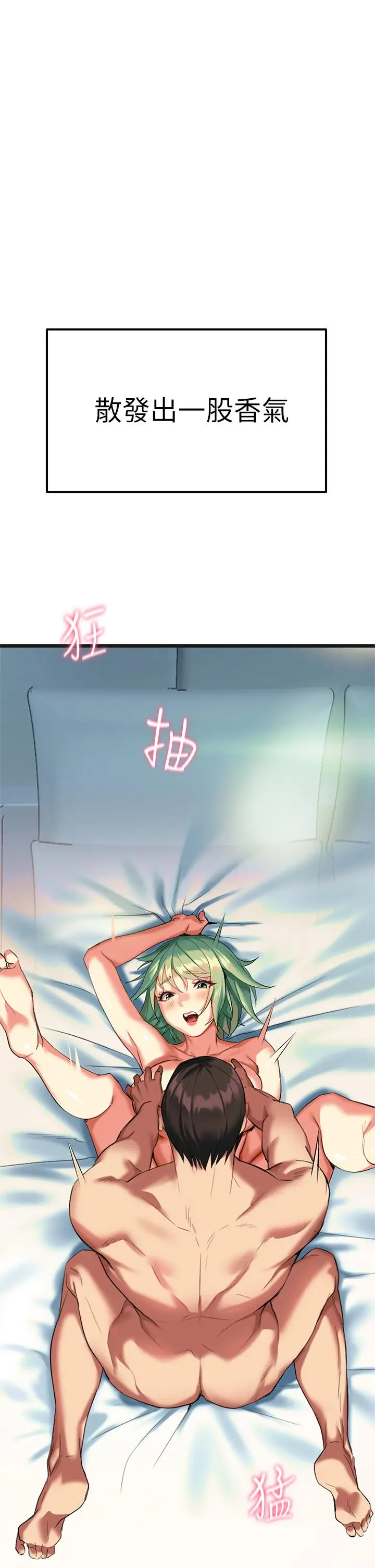 漫画《熟女来支持》第5话第7张图