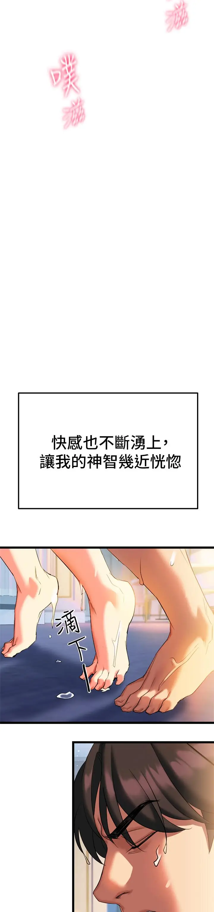 漫画《熟女来支持》第5话第75张图